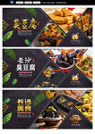 臭豆腐