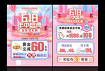 珠宝618