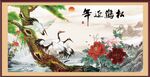松鹤延年