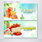 下午茶