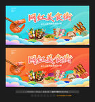 美食街