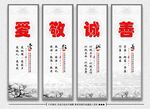爱敬诚善挂图