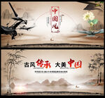 水墨中国风