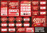 618珠宝宣传
