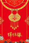 婚嫁金锁