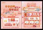 618珠宝
