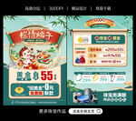 端午珠宝