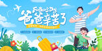 父亲节 爸爸辛苦了