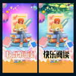 阅读