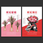 鲜花