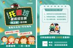 托管班招生