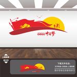中国梦