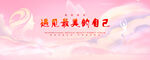 美容海报