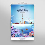 海南海报