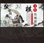 围棋展板