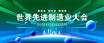 企业大会背景