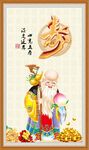 寿星公