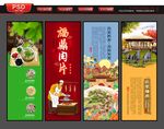 福鼎肉片