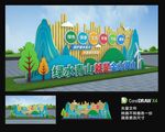 绿水青山就是金山银山雕塑