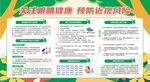 保护视力