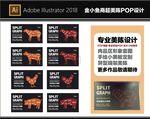 肉品课分割图