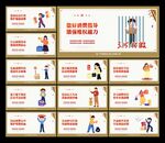 打假展板