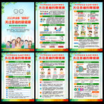 2023年全国爱眼日