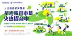 露营市集活动