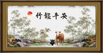 竹报平安