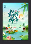 端午