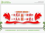 一名党员一座堡垒