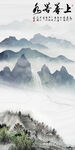 别墅 高档极简山水 tif分层