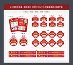 618珠宝年中大促