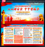 2023安全生产月