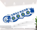 立警为公执法为民标语立体墙