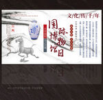 博物馆展板