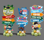 毕业美陈布置