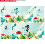 端午