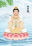 观音送福