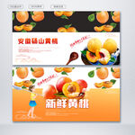 黄桃