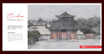 淮安禅寺