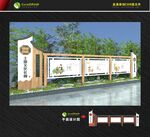 新中式户外宣传栏 