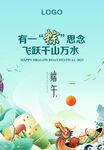  端午节地产