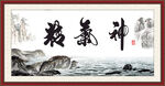 精气神