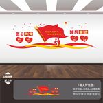 医院党建文化墙