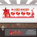 医院党建文化墙