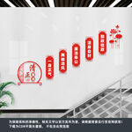 廉政楼梯文化