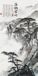 新款 意境新品玄关 TiF分层