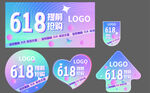 618提前抢购
