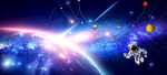 宇宙星空图